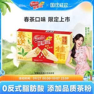 【虞书欣同款】雀巢脆脆鲨威化饼干限定春茶口味独立包装小吃零食