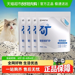 【送货上门】网易严选猫砂聚能省原矿矿砂囤货装无尘除臭强吸水膨