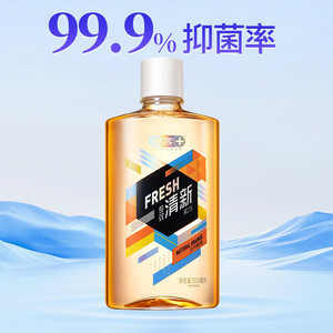 【任选3件19.7】舒客 漱口水/口喷/牙线/牙刷等任选 专效漱口水500ml/瓶