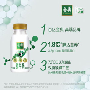 伊利金典鲜牛奶235ml*7+金典4.0鲜牛奶 235ml*2