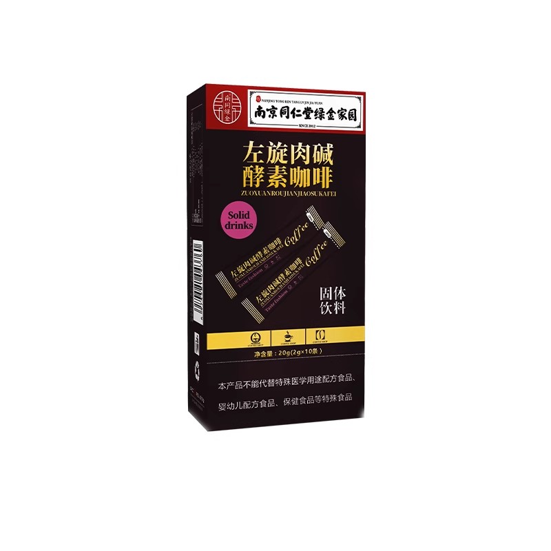 南京同仁堂左旋肉碱酵素咖啡0蔗糖0脂黑咖啡正品旗舰店减燃肥脂 19.9元