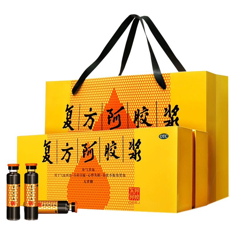 东阿阿胶复方阿胶浆补气血口服液贫血失眠正品官方旗舰店中秋礼盒