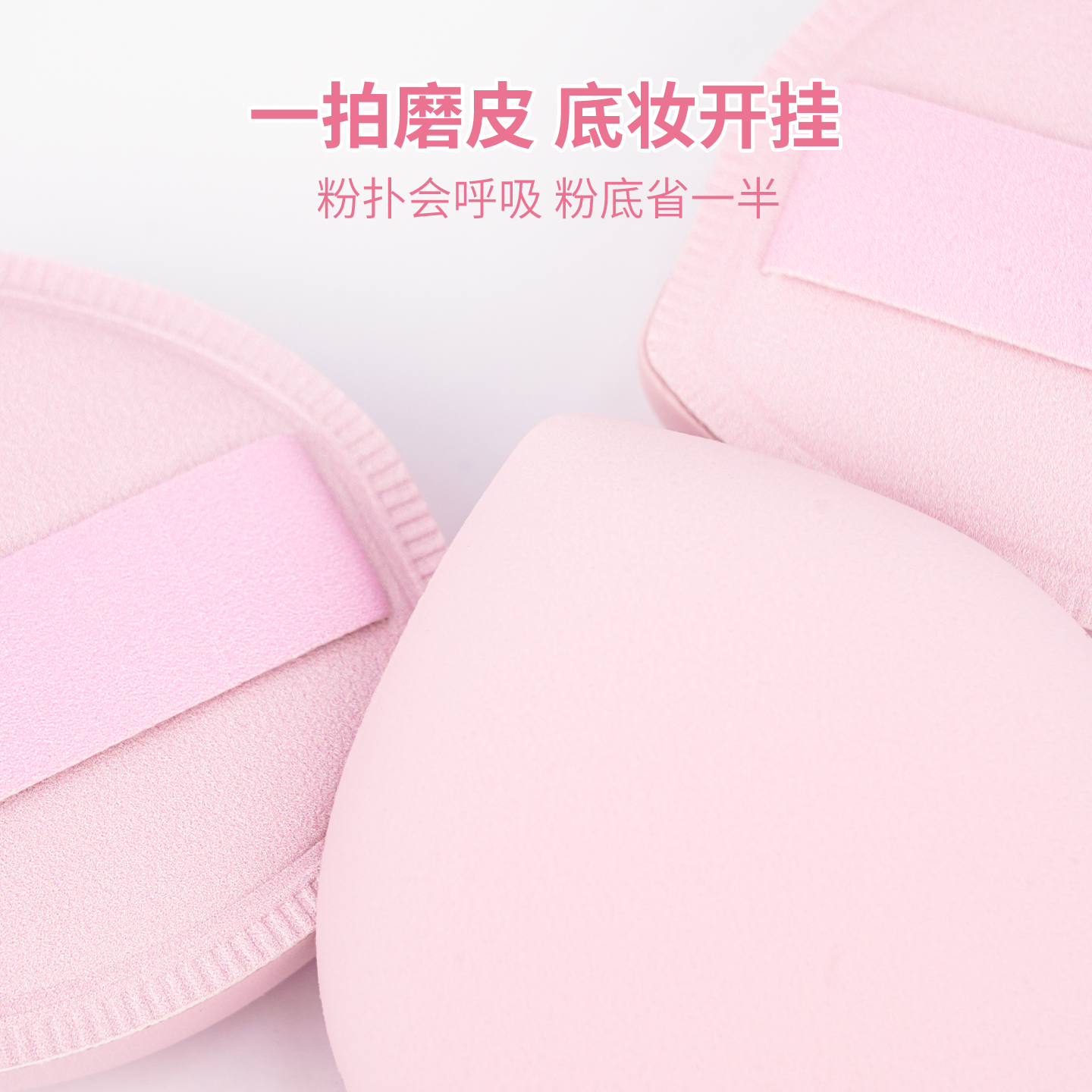 名创优品pulupulu寄居蟹棉花糖气垫粉扑粉底液干湿两用不易吃粉