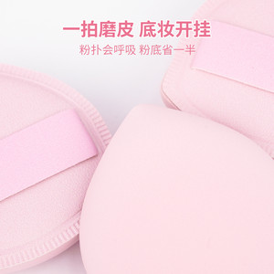 名创优品pulupulu寄居蟹棉花糖气垫粉扑粉底液干湿两用不易吃粉