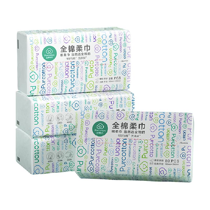 全棉时代洗脸巾一次性纯棉柔巾抽取式干湿两用擦脸洁面巾80抽4包 31.06元