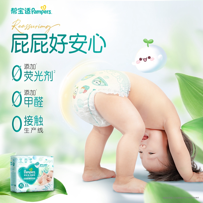 【超薄透气】帮宝适清新帮透氧Pro纸尿裤NB-2XL尿不湿