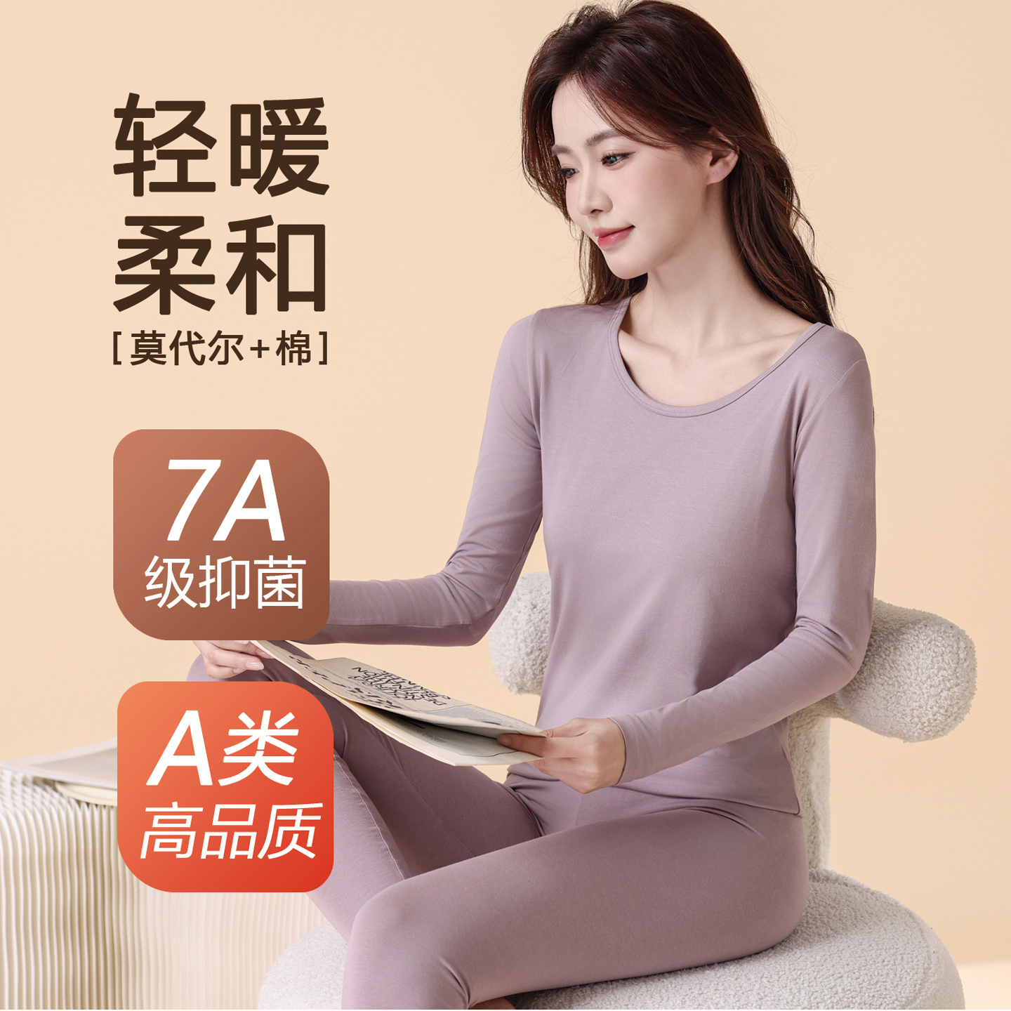2025薄款秋衣秋裤套装女莫代尔棉打底保暖内衣修身线衣裤大码青年