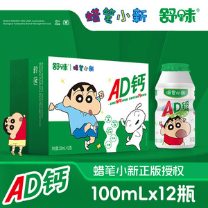 蜡笔小新联名款乳酸菌饮品原味白桃味饮料儿童早餐奶可爱高颜值