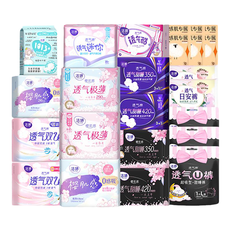【任选6件】洁婷透气0感吸卫生巾日夜用护垫姨妈巾组合官方正品A