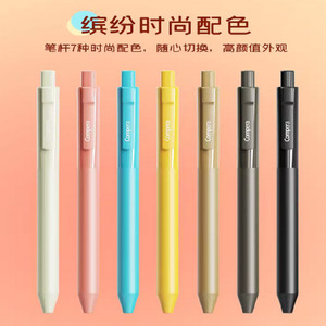 齐心轻音按动中性笔速干双珠st头考试笔学生专用备考会议笔水性笔0.5mm黑色透明考试笔高颜值
