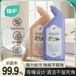 植护洁厕灵厕所马桶清洁剂卫生间强力除垢除臭除菌清香型去污去黄