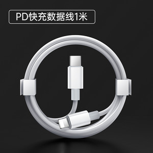 适用苹果数据线PD快充线iPhone14充电器线13promax手机30W充电头原15/16正品35W双typec闪充12/11插头20W套装