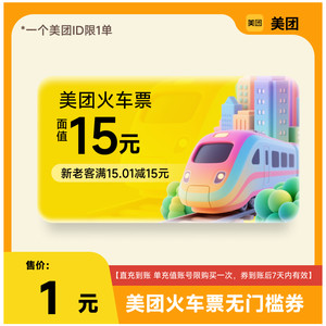 美团APP 迪士尼/环球影城/泰山/故宫博物院  无门槛优惠