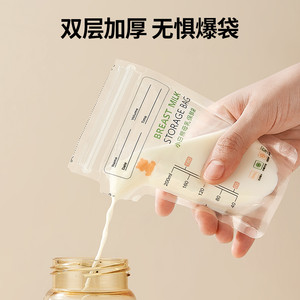 SnowBear小白熊储奶袋一次性冰箱母乳专用小容量存奶储存便携加热