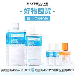 美宝莲眼唇卸妆液敏感肌眼部卸妆水卸妆油全脸可卸温和不刺激