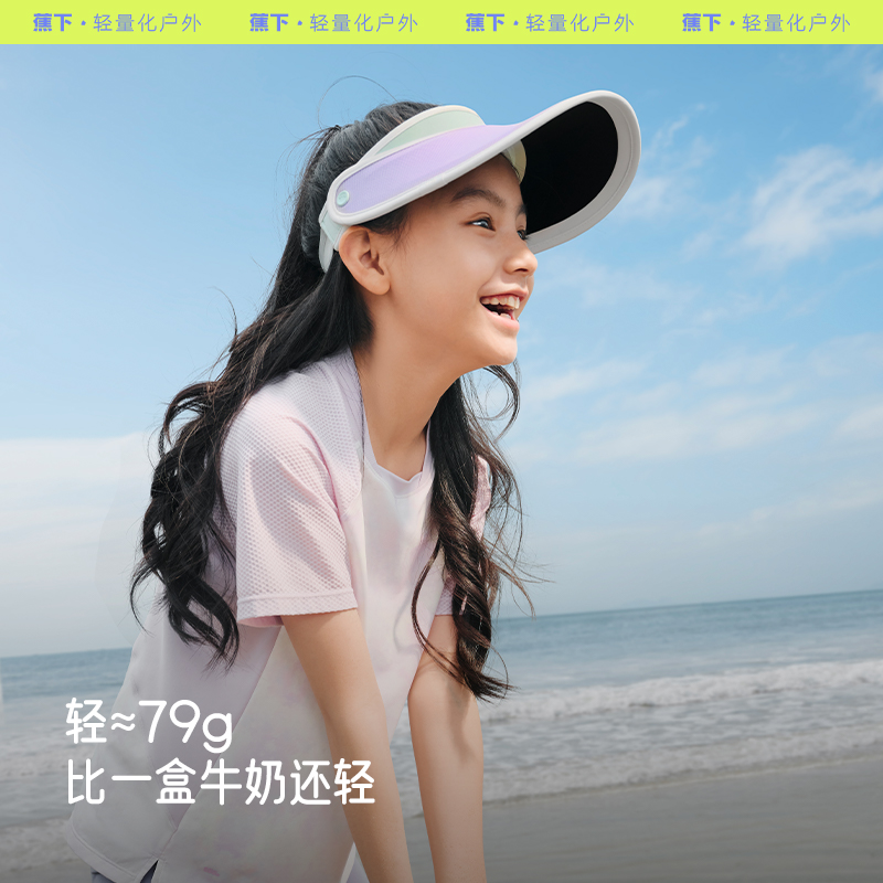 蕉下儿童运动空顶帽BM560遮阳帽男女童防晒帽户外防紫外线太阳帽 49元