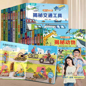 揭秘海洋儿童3d立体书 揭秘翻翻书幼儿早教撕不烂绘本1-2-3岁 宝宝一两岁益智启蒙认知玩具图书0-3岁探索恐龙海洋太空揭秘系列书籍