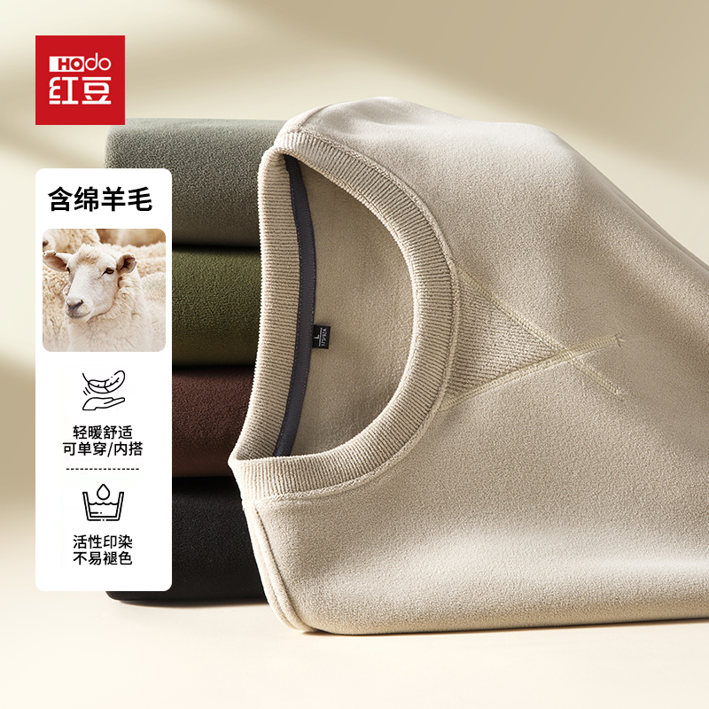 红豆秋冬男士加绒加厚羊毛圆领卫衣宽松休闲百搭重磅打底衫套头男 59元