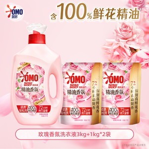OMO奥妙精油香氛洗衣液洁净护衣柔软去污渍玫瑰/木兰2kg*2+1kg