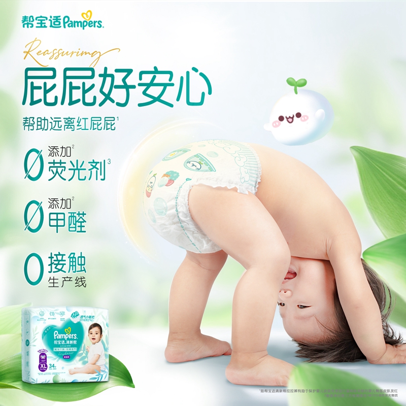 【超薄透气】新帮宝适清新帮透氧Pro拉拉裤M-3XL尿不湿纸尿裤 208.7元