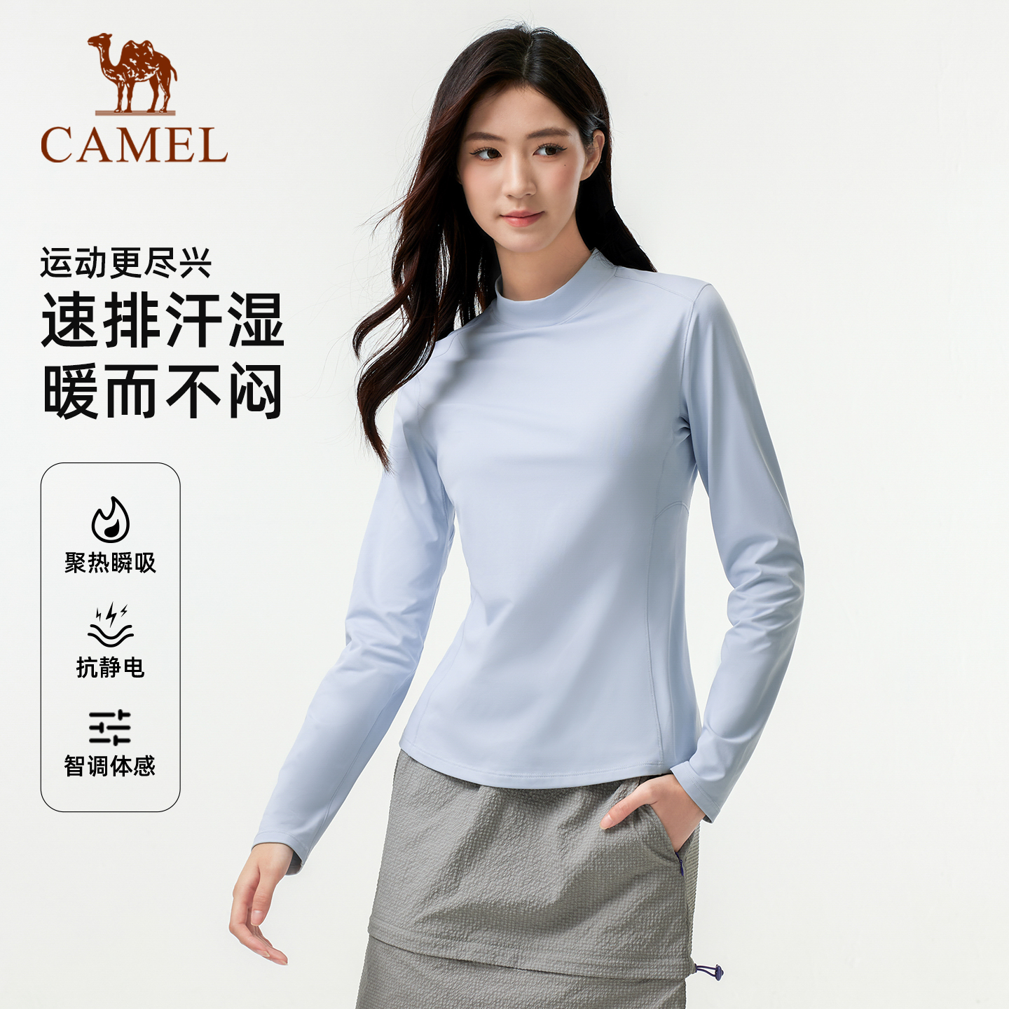 骆驼户外抓绒衣女长袖防风加绒打底衫保暖排汗抗静电登山上衣男 69元