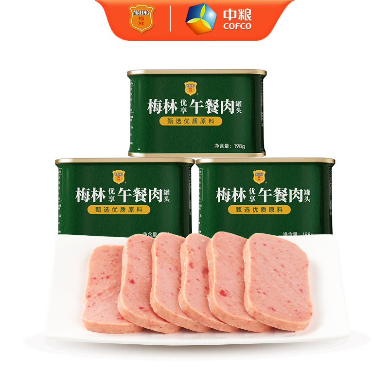 【拍3罐】中粮梅林优享午餐肉罐头198g囤货涮火锅泡面夜宵即食 24.9元