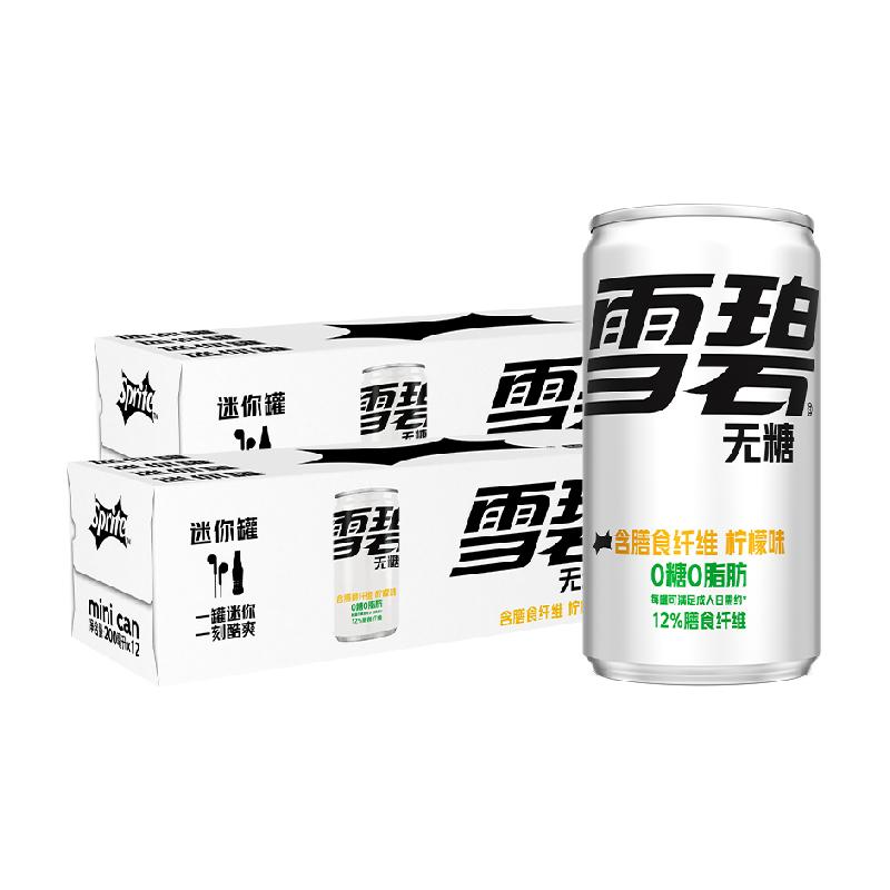 檀健次代言 雪碧碳酸饮料纤维+ 迷你200ml*12罐*2组汽水 神纤雪碧 40.8元