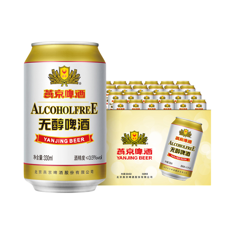 燕京啤酒 无醇经典低度啤酒330ml*24罐 罐装官方正品直营整箱包邮 48.61元