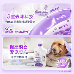 金纺防粘毛抑菌衣物护理柔顺剂宠物家庭专用抗皱防静电官方旗舰店