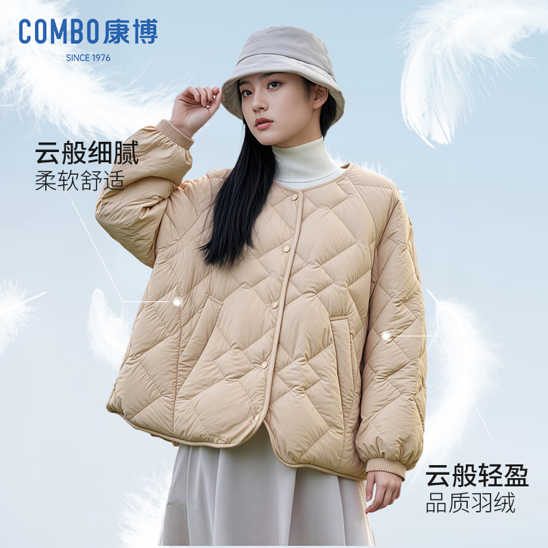 combo康博 轻薄纯色羽绒服女秋冬新款百搭休闲保暖90鸭绒短款外套 82元