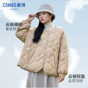 combo康博 轻薄纯色羽绒服女秋冬新款百搭休闲保暖90鸭绒短款外套