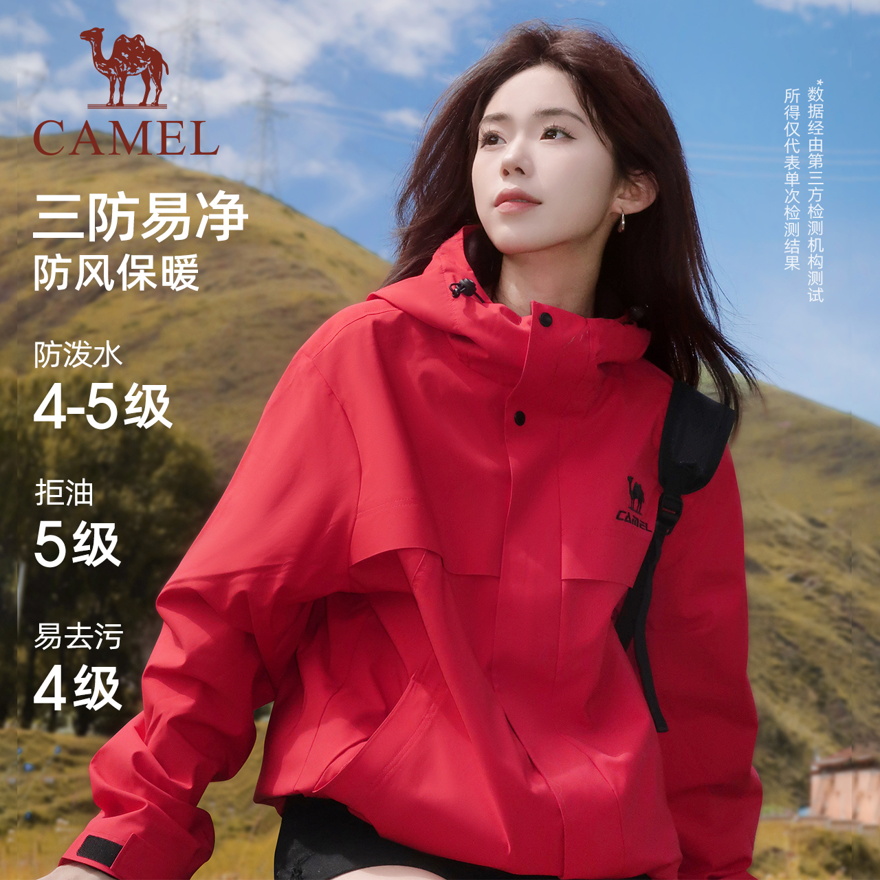 骆驼全地形夹克外套女款男款秋季连帽户外防风防泼水远山蓝登山服 299元