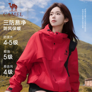 骆驼全地形夹克外套女款男款秋季连帽户外防风防泼水远山蓝登山服