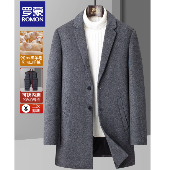 【一衣三穿+含羊毛/绒】罗蒙2025秋冬新款可拆羽绒内胆保暖呢大衣 139元