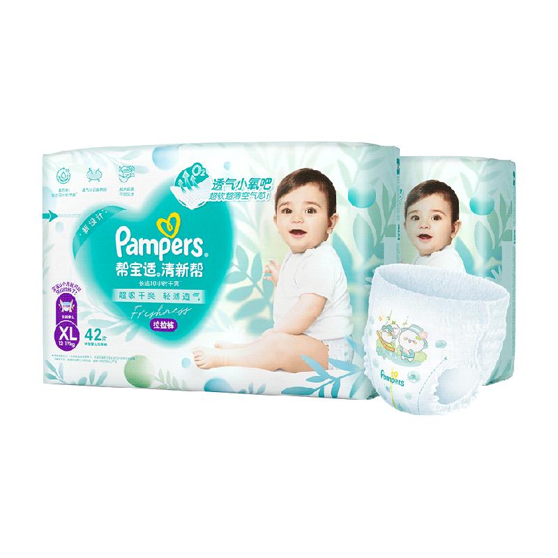 【超薄透气】箱装帮宝适清新帮拉拉裤纸尿裤L-3XL尿不湿 327元
