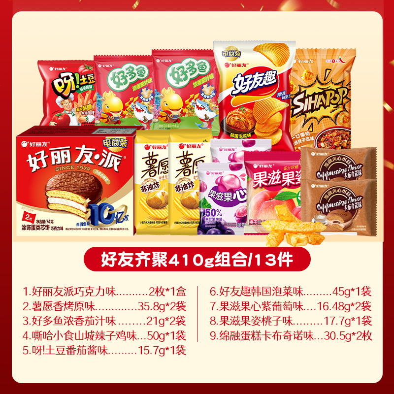 好丽友巧克力味派早餐代餐下午茶休闲西式糕点面包零食官方旗舰店 23.7元