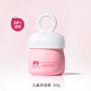 红色小象宝宝润肤霜50g*2