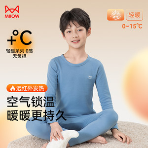 猫人羊绒蛋白儿童秋衣秋裤中大童青少年保暖内衣A类睡衣打底线衣