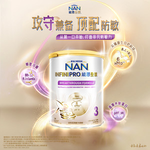 【自营】Nestle雀巢能恩全护6HMO益生菌适度水解奶粉3段350g