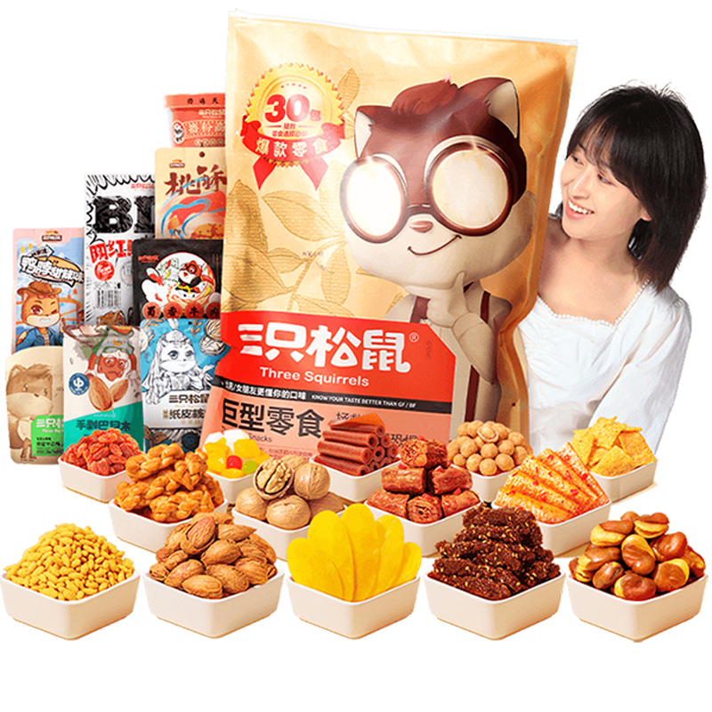 三只松鼠巨型零食大礼包30包节日送礼品儿童坚果礼盒小吃生日礼物 59元