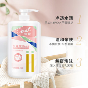 【下拉领券】澳宝经典滋润水嫩美肌沐浴露套装补水保湿香氛家庭装