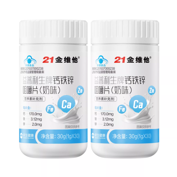 21金维他钙铁锌咀嚼片奶味奶片有机铁温和吸收补钙补D软胶囊官旗 17.9元