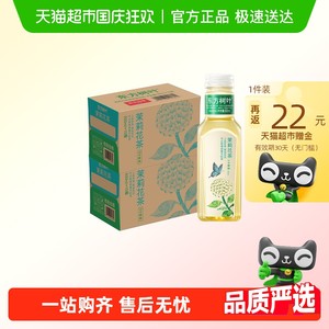 农夫山泉东方树叶茉莉花茶500ml*15瓶*2箱