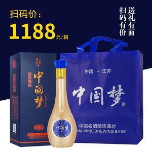 中国梦9A浓香型白酒42/52度白酒整箱礼盒装精品纯粮