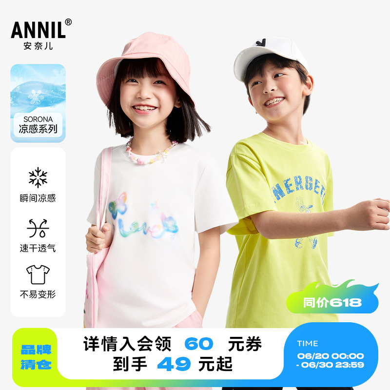 安奈儿童装男女童圆领短袖T恤2025夏凉感弹力透气吸湿快速干纯棉 29元