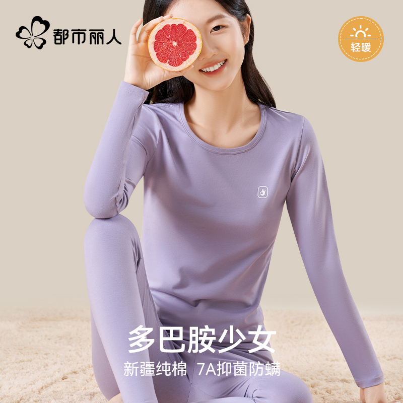 都市丽人初中生少女秋衣秋裤套装纯棉女大童保暖内衣青少年高中生 28.1元
