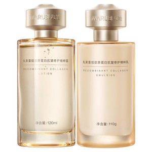 丸美蛋白小金针精华乳重组胶原蛋白紧致抗皱焕亮舒缓修护补水保湿