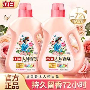 官方正品立白香氛大师洗衣液持久留香家用组合装补充液强效去污