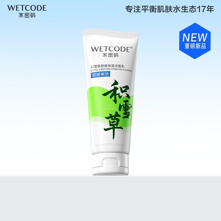 水密码洁肤积雪草洗面奶男女专用保湿洁面乳清洁毛孔温和深层清洁 19.8元