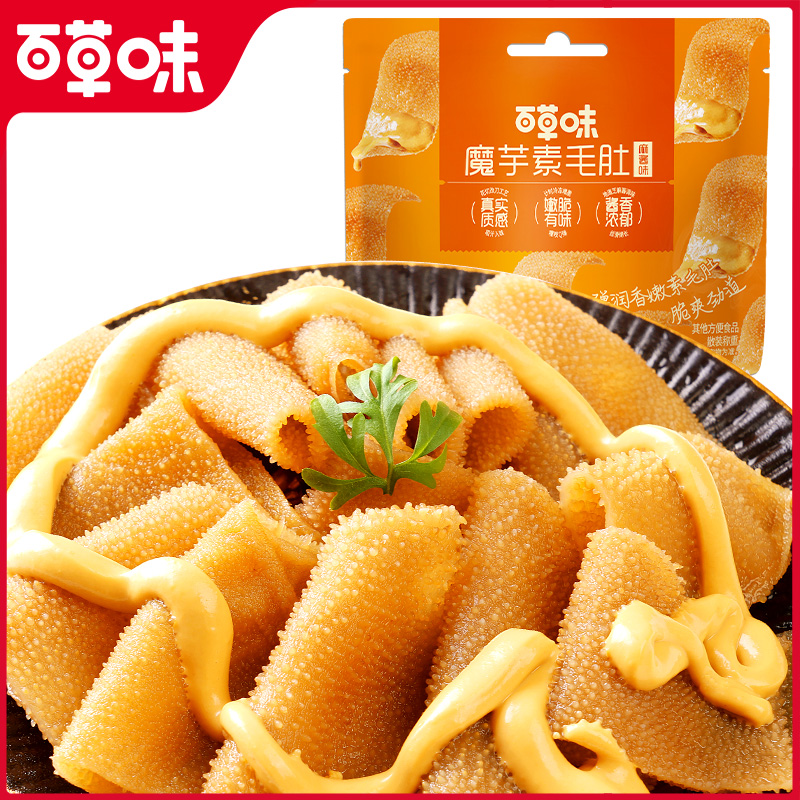百草味素毛肚摸芋爽麻酱味火锅辣味魔芋爽零食辣爽解馋小吃小包 14.9元